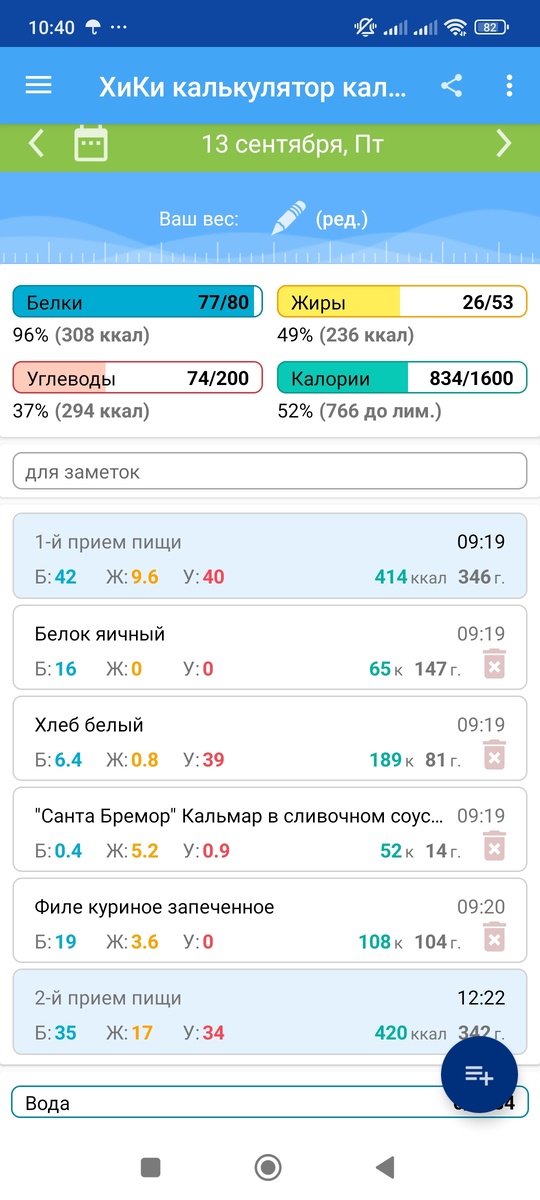 Утро