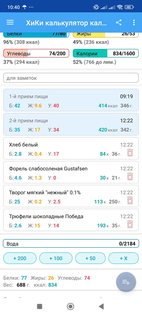 Обед