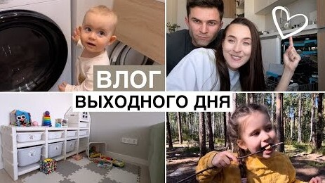 Влог Выходного Дня с Детьми по Часам // Папа с Дочкой ушли в Поход