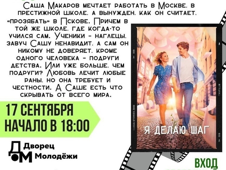     Фото взято из аккаунта Дворца молодежи в социальной сети «ВКонтакте»