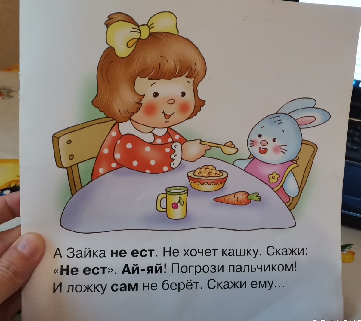 Картинка из книжки