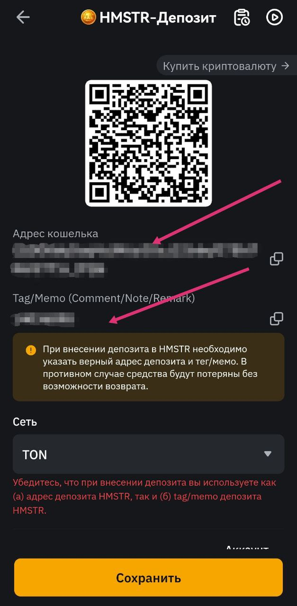Hmstr депозит адрес bybit. Hmstr депозит адрес bybit