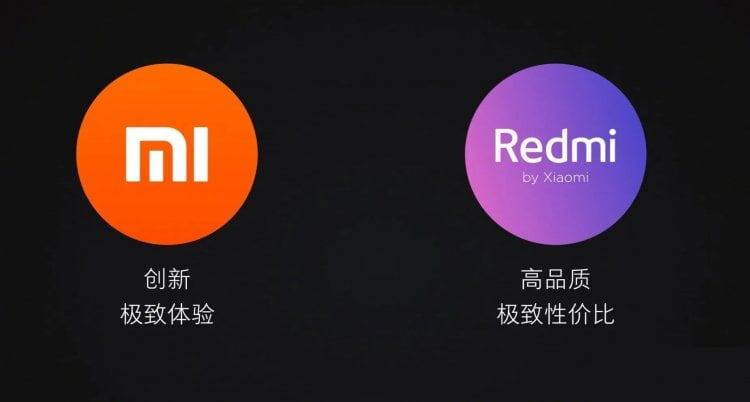    С недавних пор Xiaomi и Redmi — два отдельных бренда, у которых, впрочем, много общего