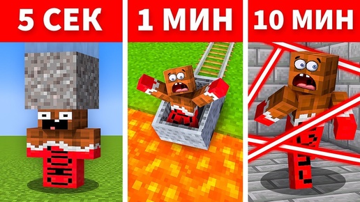 Tải video: Я Сделал КОВАРНЫЕ Ловушки Для ДРУГА в Майнкрафт! Minecraft