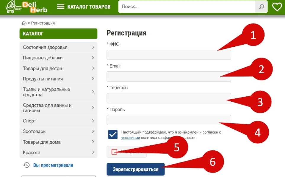 Регистрация личного кабинета на deliherb.ru 