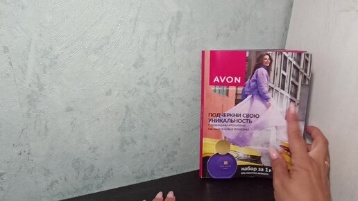 AVON заказ сентября 2024!