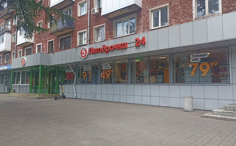 фото автора - Пятёрочка 