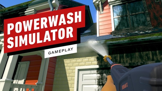 POWERWASH SIMULATOR : ПРОХОЖДЕНИЕ (15) ОСОБНЯК МЭРА / САМЫЙ ГРЯЗНЫЙ УЧАСТОК