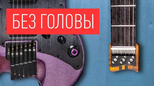 Интеллигентная электрогитара Mooer GTRS W900