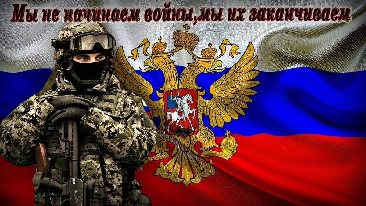храбрый российский воин