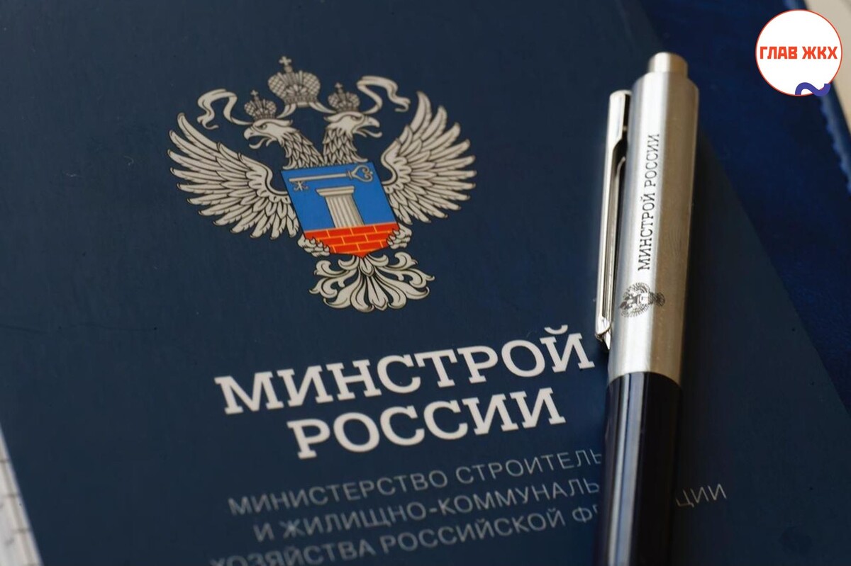 Минстрой обновил методические рекомендации по определению оценочной стоимости капремонта многоквартирных домов 