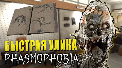 Я НЕ УСПЕВАЮ | Phasmophobia | Фазмофобия СОЛО