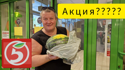 ПЯТЕРОЧКА🛒ОБМАНУЛА ОЖИДАНИЕ🤬УШЛИ НИ С ЧЕМ😱НАША ЗАКУПКА