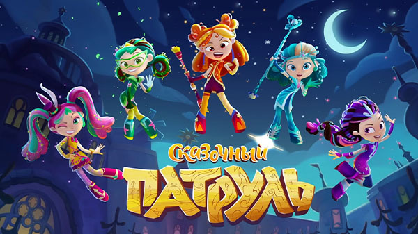 Повествует о приключениях четырёх девочек-волшебниц, приехавших в город Мышкин.