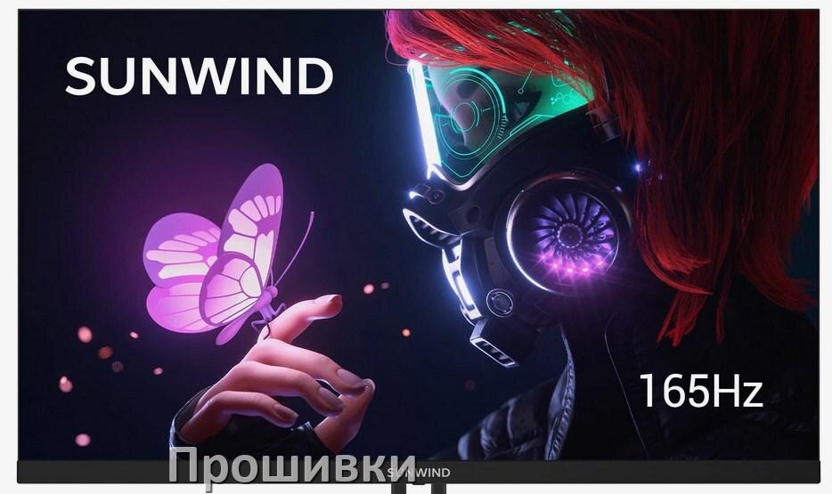 
Прошивки для монитора SunWind скачать обновление ПО и дампы памяти для установки и обновления через VGA, HDMI