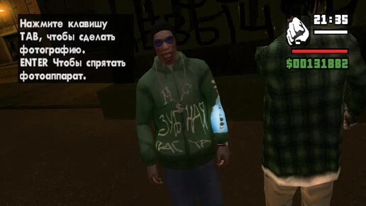 GTA San Andreas - MC Зубная Паста