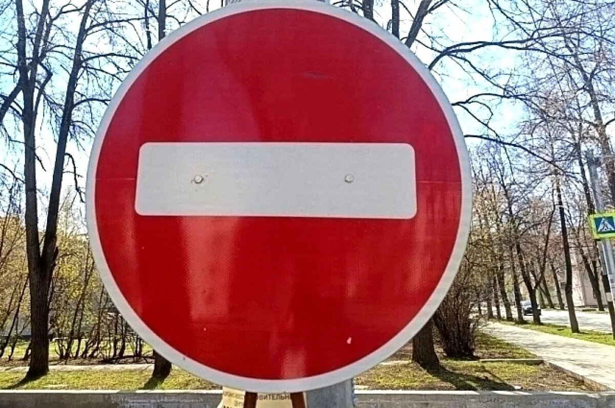    Движение ограничат в Петербурге на время Евразийского женского форума