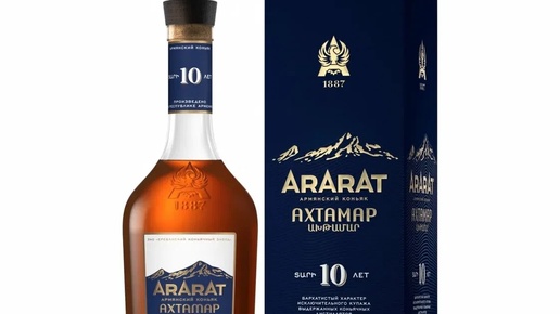 Коньяк Ararat Ахтамар 10 лет