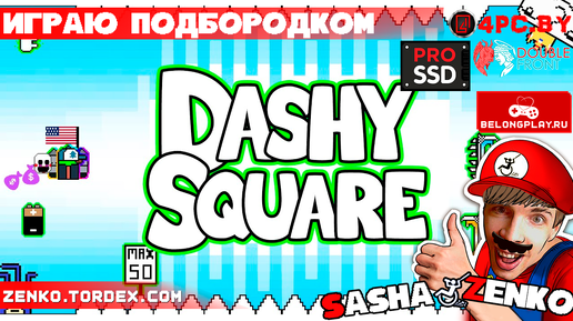 Dashy Square — Прохождение игры одной только мышкой и подбородком