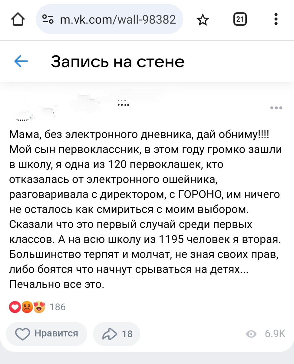 Скриншот, замазала название канала, рекламить не буду, ресурс популярный 