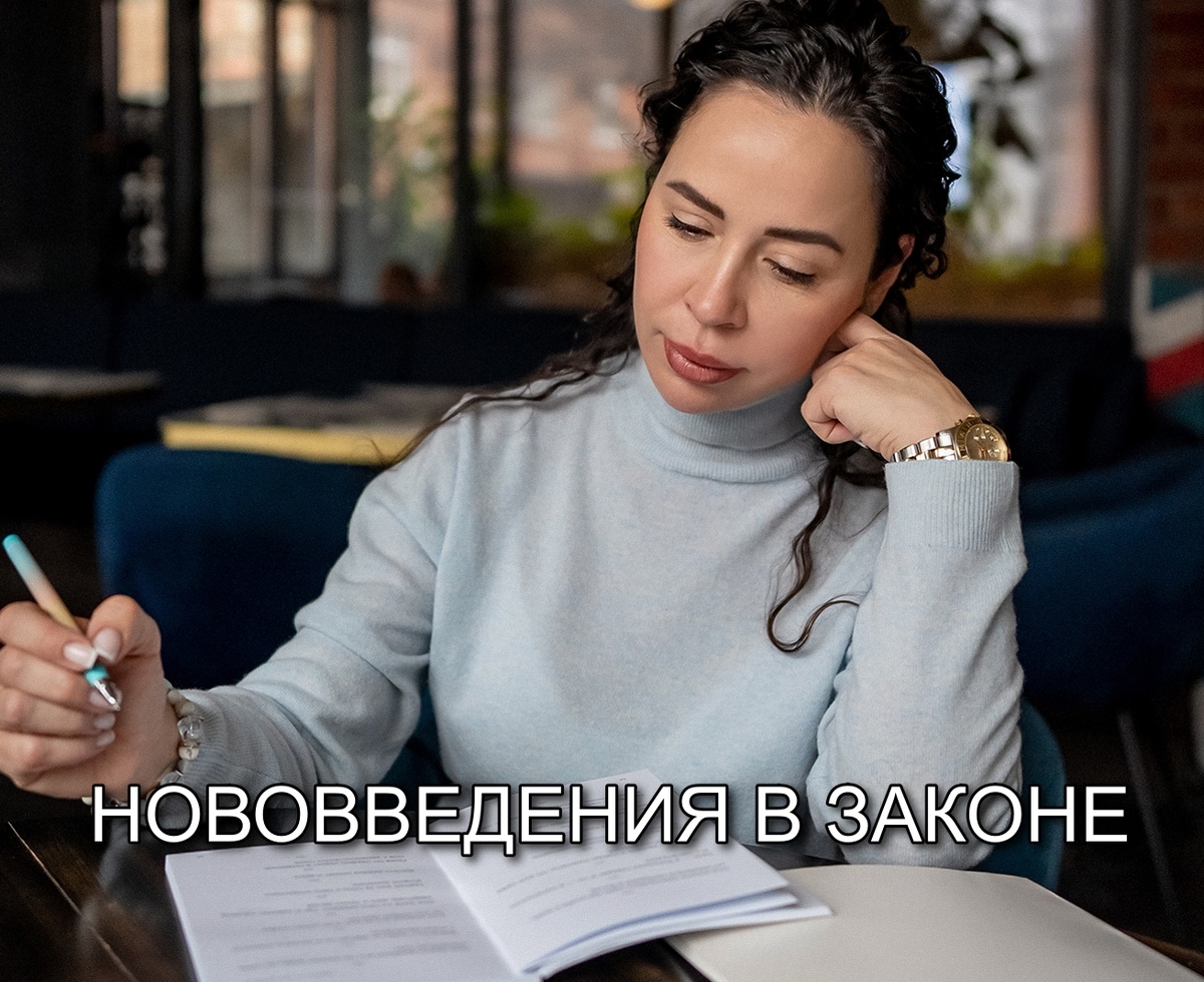 Изменения в гражданском законодательстве в 2025 году: что ждать?
