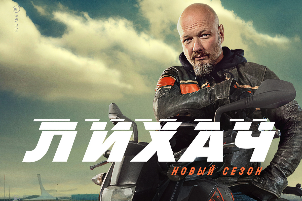 Что делала Маринетт Мортем на съемках сериала НТВ "Лихач"