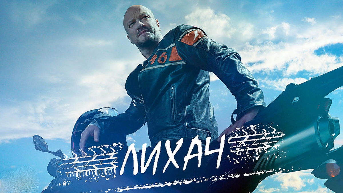 Что делала Маринетт Мортем на съемках сериала НТВ "Лихач"