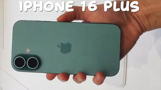 iPhone 16 Plus первый обзор на русском