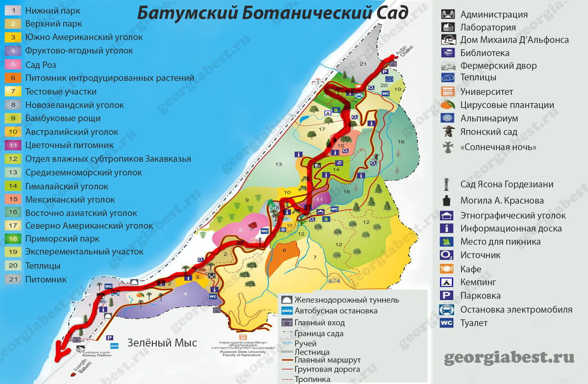 Мой путь по Батумскому ботаническому саду (август 2024). Оригинал данной карты находится в свободном доступе в интернете, она намного удобнее,  чем черно-белая карта, выдаваемая при входе в ботанический сад.