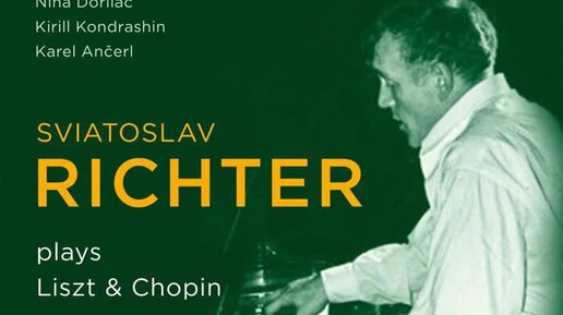 Шопен Баллада № 1 соль минор, op. 23 - Святослав Рихтер - Владимир Софроницкий