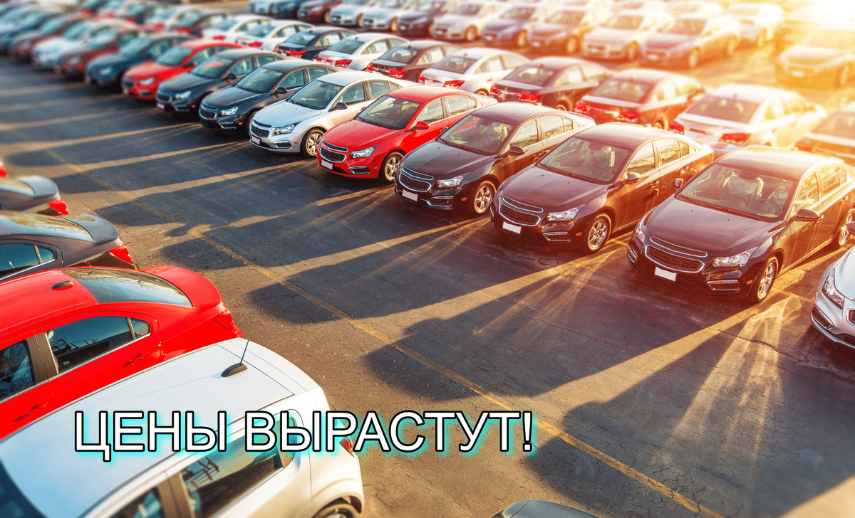 Подорожание автомобилей на вторичном рынке: что ожидает покупателей осенью 2024 года?