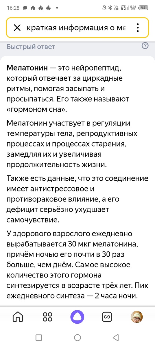 Скриншот из интернета. 