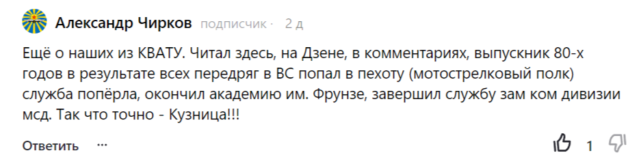 Кузница кадров