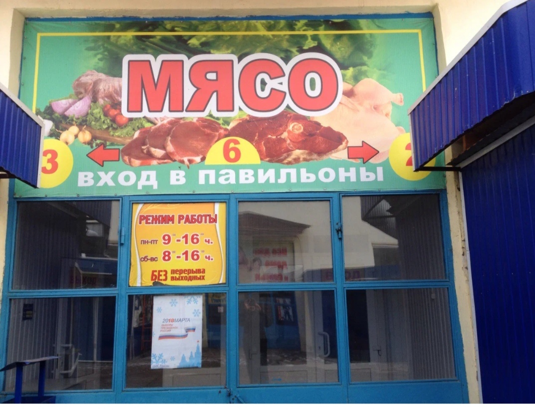 Мясной павильон на этом рынке. Фото из открытых источников.