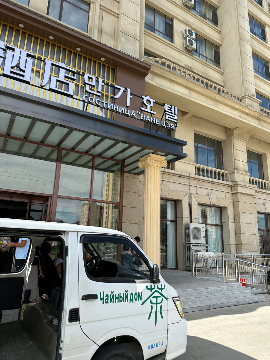 Отель в Хуньчуне