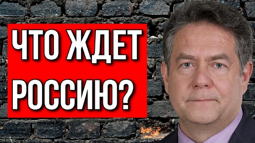 Descargar video: Николай ПЛАТОШКИН. ЧТО ЖДЕТ РОССИЮ?