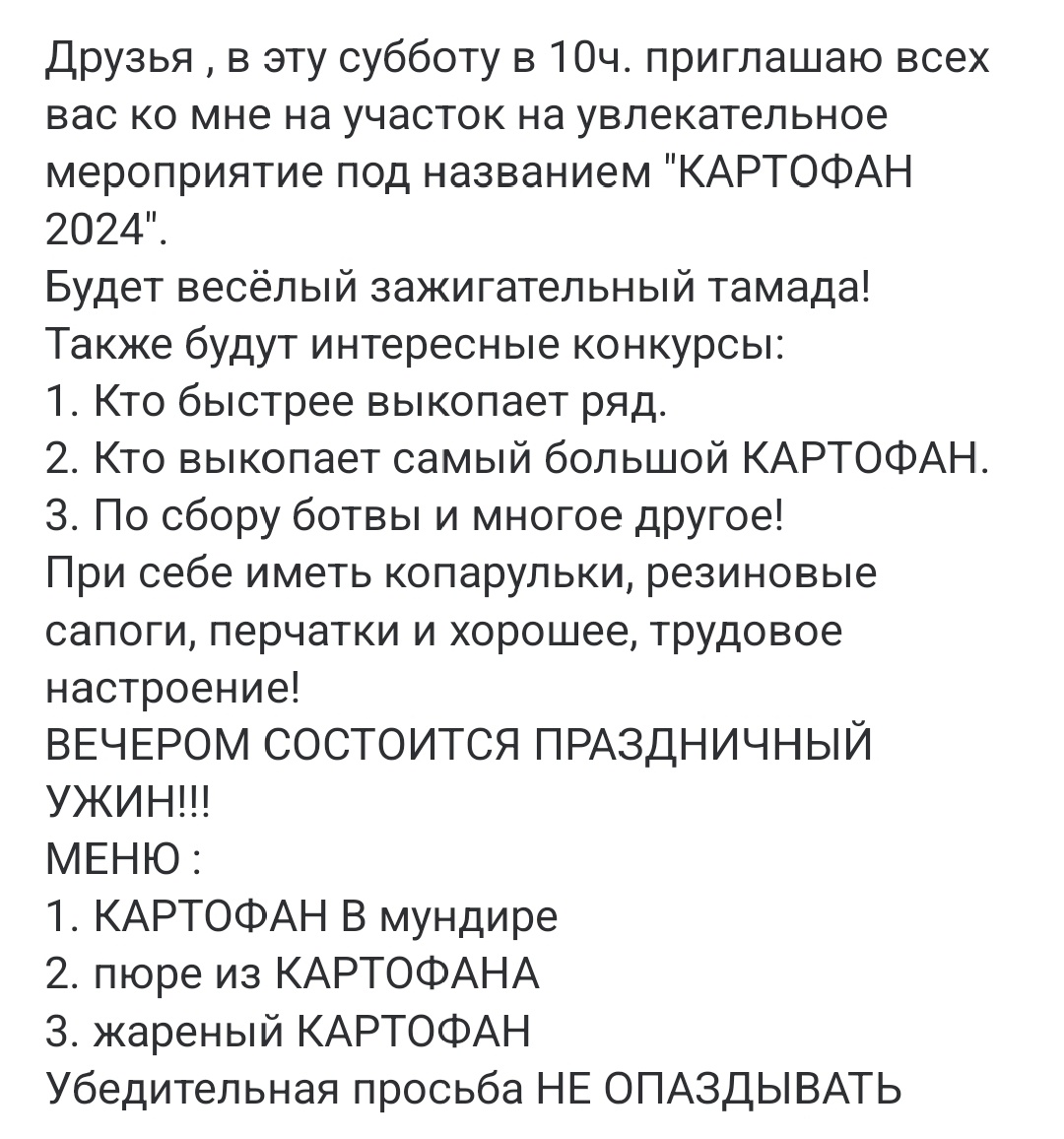 Стырено