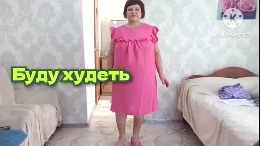 Tải video: Купила платье из кребдешина/сажусь на диету