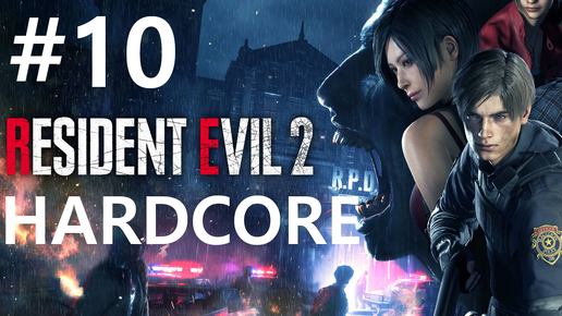 #10 Удивительные приключения Ады Вонг. Resident Evil 2 [Hardcore, Leon Kennedy]