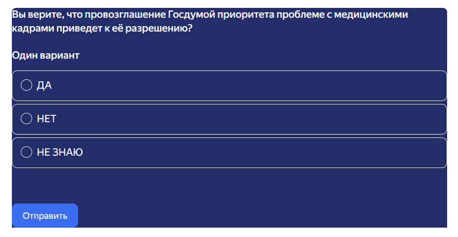 Опрос А.В. Панова