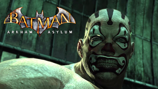 МЕГА КЛОУНЫ ► Batman: Arkham Asylum [#7]