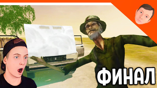 🩸 ФИНАЛ / КОНЦОВКА СКУЛБОЙ РАНЕВЕЙ 3 АКТ! СБЕЖАЛ НА МАШИНЕ ИГРА ПАРОДИЯ! 🩸 SchoolBoy Runaway Escape