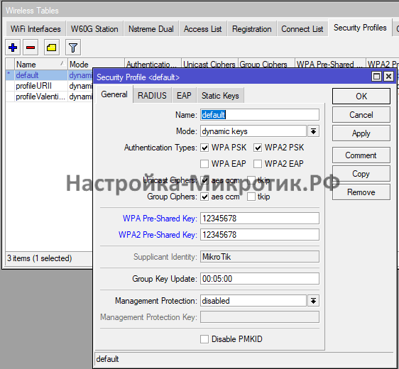 Wireless > Security Profiles
Редактируем пароль в default профиль