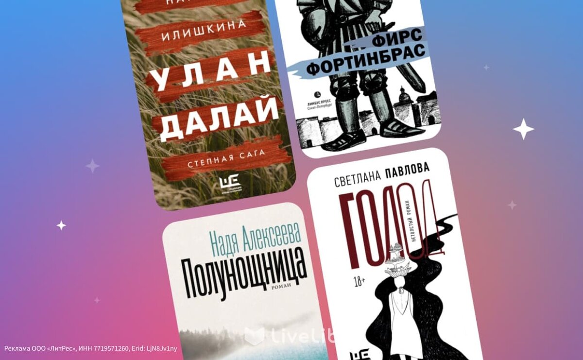     Книги шорт-листа «Ясной Поляны» 2024 в свободном доступе до 10 октября!