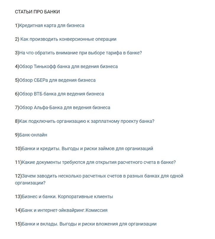 Статьи про банки