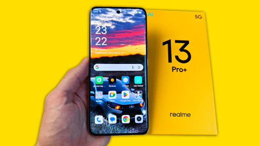 СТОИТ ЛИ БРАТЬ REALME 13 PRO+? ПЛЮСЫ И МИНУСЫ ТЕЛЕФОНА!