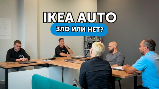 IKEA AUTO впарили Мазда CX-9 со стреляными подушками и варенной жопой. Или же нет?