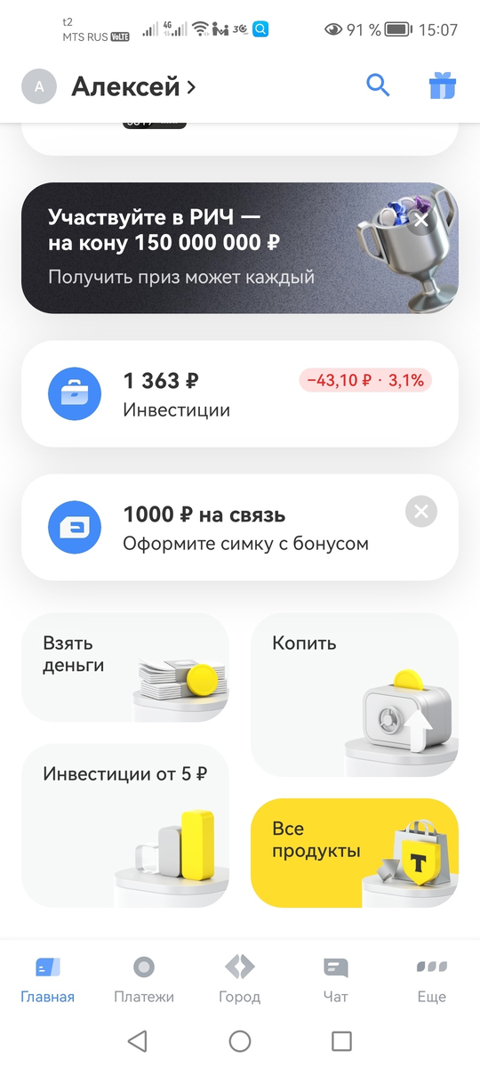 скрин из кабинета