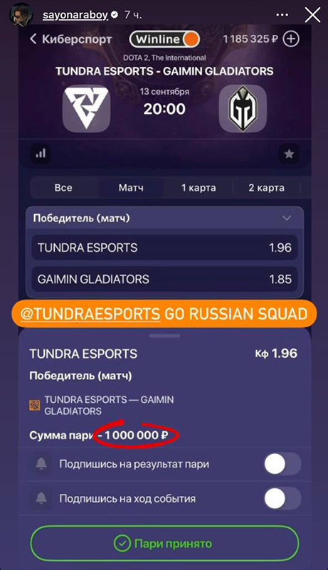 Скриншот @sayonaraboy в Instagram *