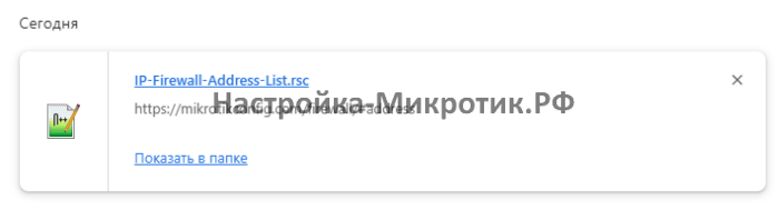 Скаченный файл переносим в Flash на MikroTik